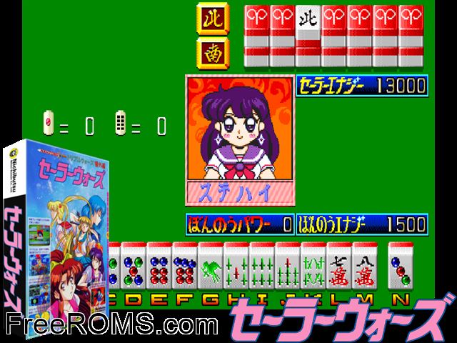 Mahjong Sailor Wars-R [BET] (Japan) MAME game showing 3D box cover and gameplay screenshot