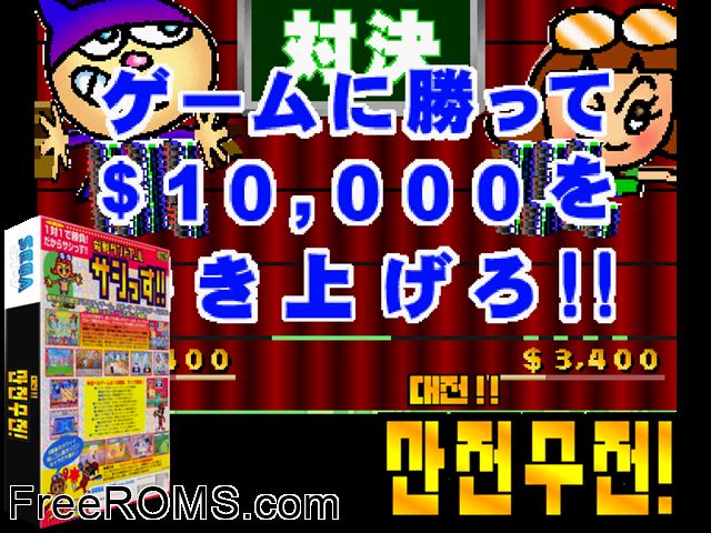 Taisen Tanto-R Sashissu!! (J 980216 V1.000) MAME game showing 3D box cover and gameplay screenshot