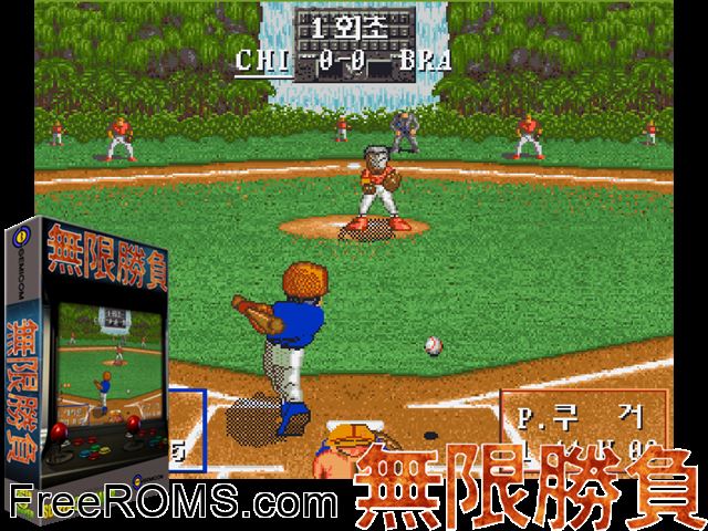 MuHanSeungBu (SemiCom Baseball) MAME game showing 3D box cover and gameplay screenshot