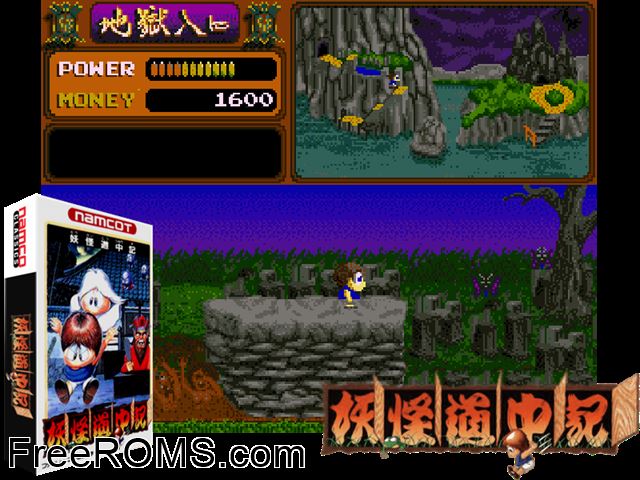 Shadowland MAME game showing 3D box cover and gameplay screenshot