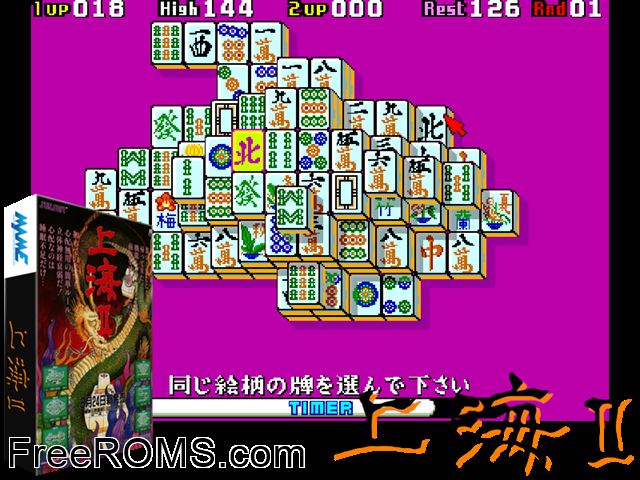 Shanghai II (Japan) MAME game showing 3D box cover and gameplay screenshot