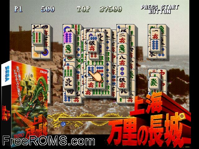 Shanghai - The Great Wall / Shanghai Triple Threat (JUE 950623 V1.005) MAME game showing 3D box cover and gameplay screenshot