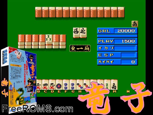 Sukeban Jansi Ryuko (set 2, System 16B, FD1089B 317-5021) MAME game showing 3D box cover and gameplay screenshot