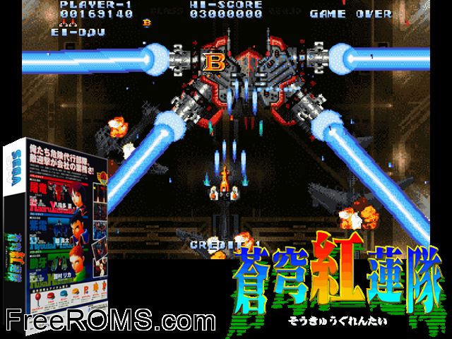 Soukyugurentai / Terra Diver (JUET 960821 V1.000) MAME game showing 3D box cover and gameplay screenshot