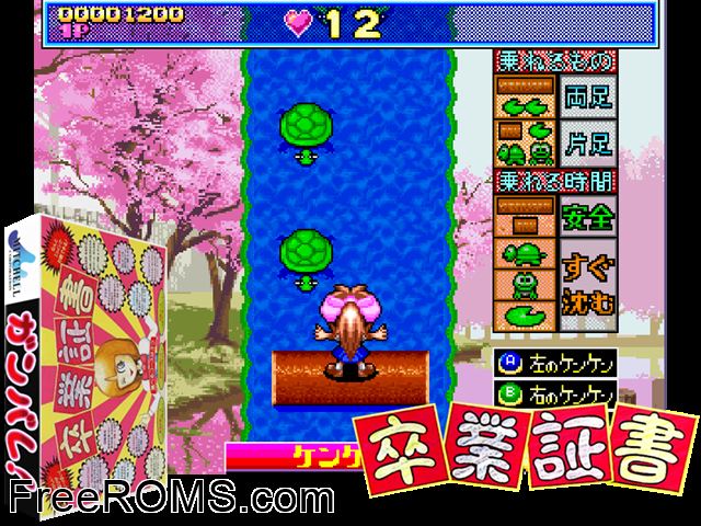 Sotsugyo Shousho MAME game showing 3D box cover and gameplay screenshot