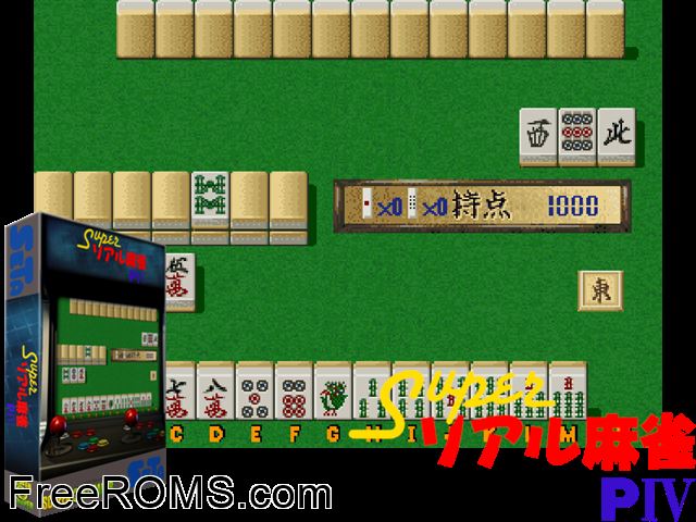Super Real Mahjong PIV (Japan) MAME game showing 3D box cover and gameplay screenshot
