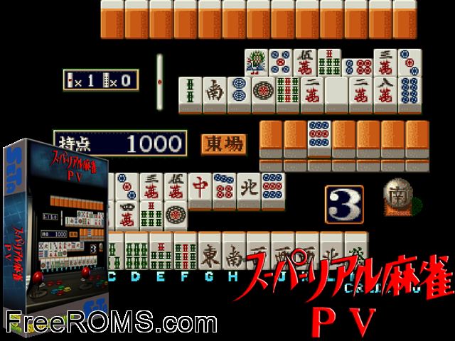 Super Real Mahjong P5 MAME game showing 3D box cover and gameplay screenshot