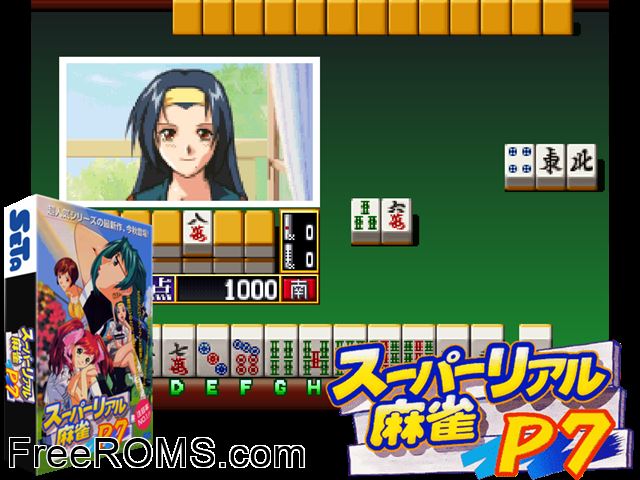 Super Real Mahjong P7 (Japan) MAME game showing 3D box cover and gameplay screenshot