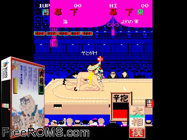 Syusse Oozumou (Japan) MAME game showing 3D box cover and gameplay screenshot