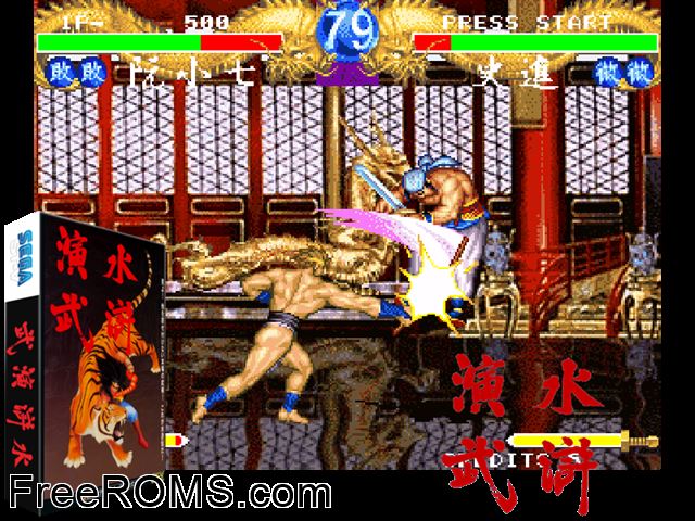 Suikoenbu (J 950314 V2.001) MAME game showing 3D box cover and gameplay screenshot