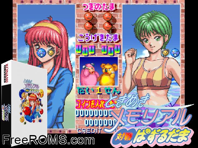 Tokimeki Memorial Taisen Puzzle-dama (ver JAB) MAME game showing 3D box cover and gameplay screenshot