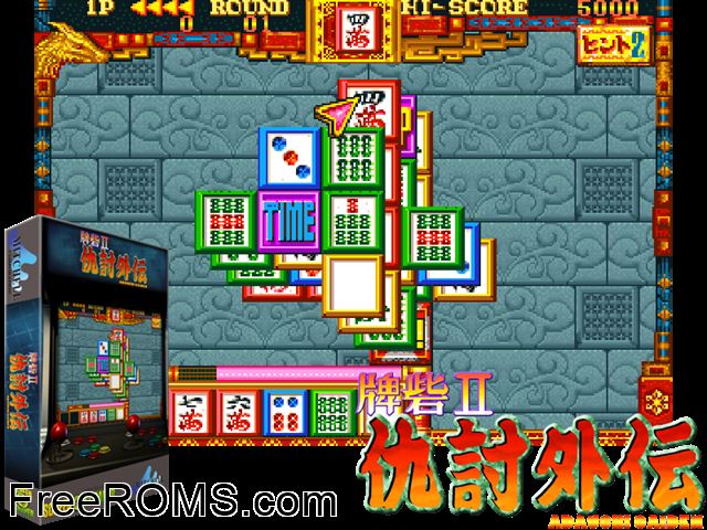 Toride II Adauchi Gaiden MAME game showing 3D box cover and gameplay screenshot
