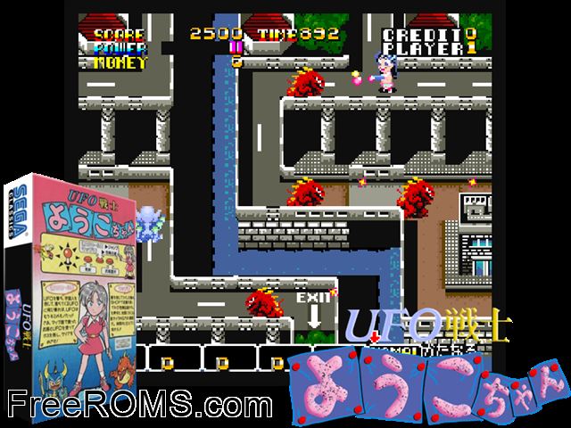 Ufo Senshi Yohko Chan MAME game showing 3D box cover and gameplay screenshot