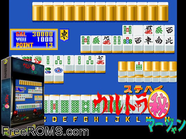 Ultra Maru-hi Mahjong (Japan) MAME game showing 3D box cover and gameplay screenshot