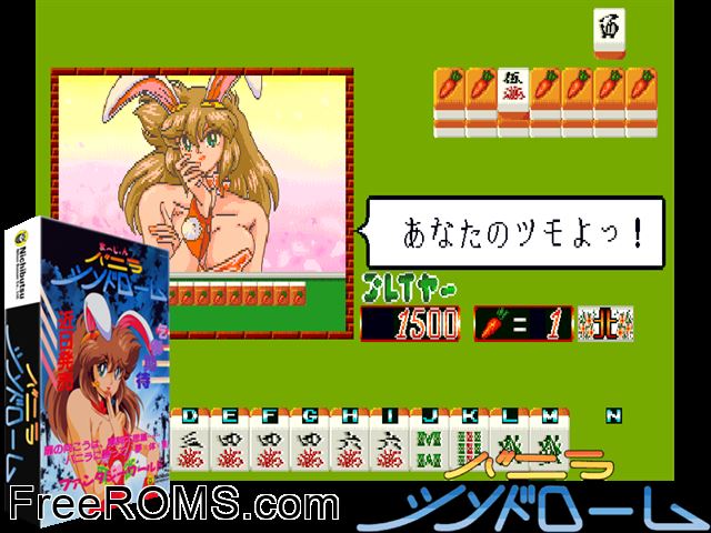 Mahjong Vanilla Syndrome (Japan) MAME game showing 3D box cover and gameplay screenshot