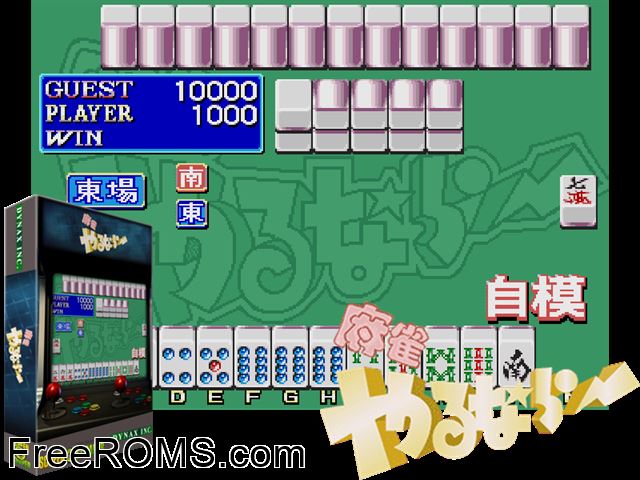 Mahjong Yarunara (Japan) MAME game showing 3D box cover and gameplay screenshot
