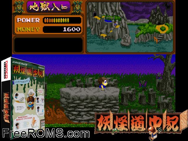 Yokai Douchuuki (Japan old version) MAME game showing 3D box cover and gameplay screenshot