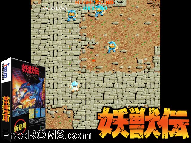 Youjyuden (Japan) MAME game showing 3D box cover and gameplay screenshot