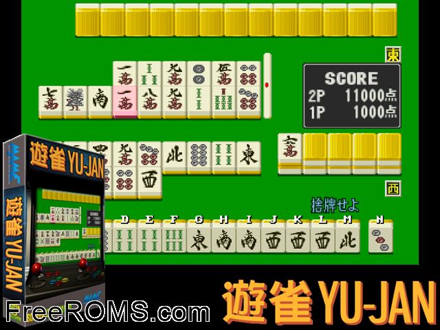 Yu-Jan MAME game showing 3D box cover and gameplay screenshot
