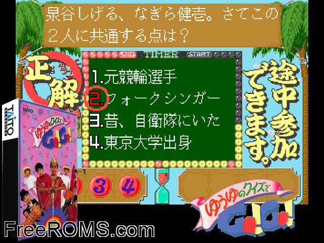 Yuuyu no Quiz de GO!GO! (Japan) MAME game showing 3D box cover and gameplay screenshot