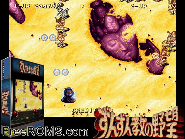 Zunzunkyou No Yabou (Japan) MAME game showing 3D box cover and gameplay screenshot