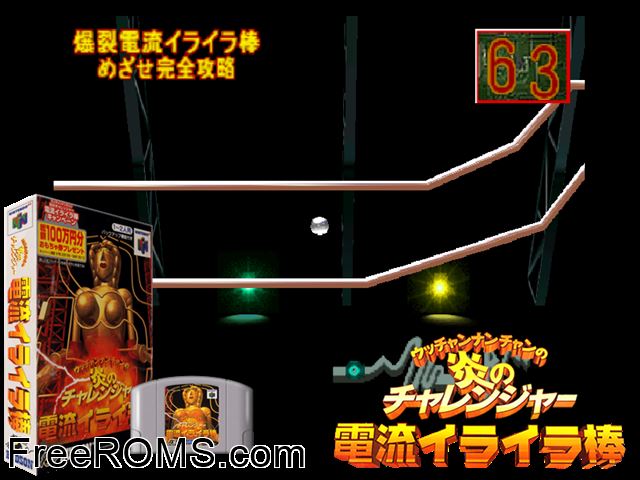 Fire Electric Pen Jap N64 game showing 3D box cover and gameplay screenshot