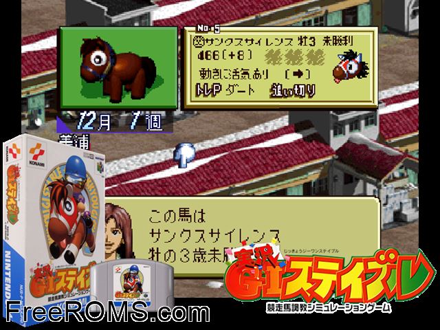 Jikkyou G1 Stable Jap N64 game showing 3D box cover and gameplay screenshot