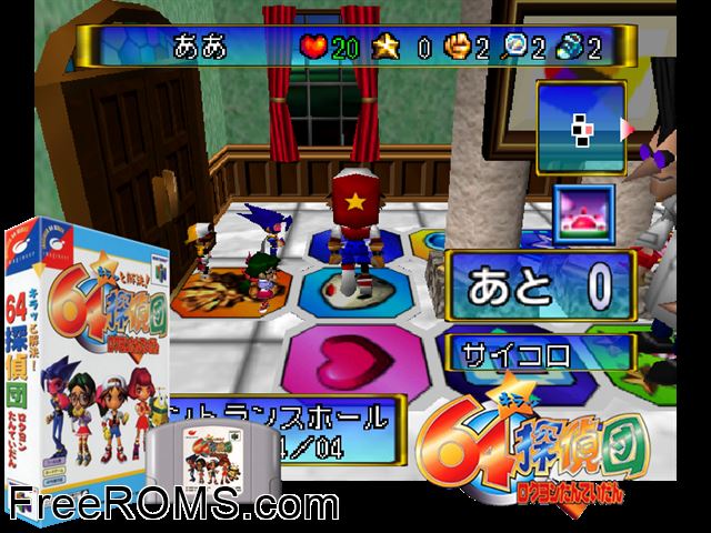 Kira to Kaiketsu! 64 Tanteidan Jap N64 game showing 3D box cover and gameplay screenshot