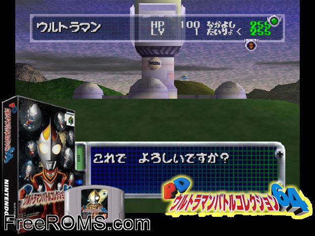 PD Ultraman Battle Collection 64 Jap N64 game showing 3D box cover and gameplay screenshot