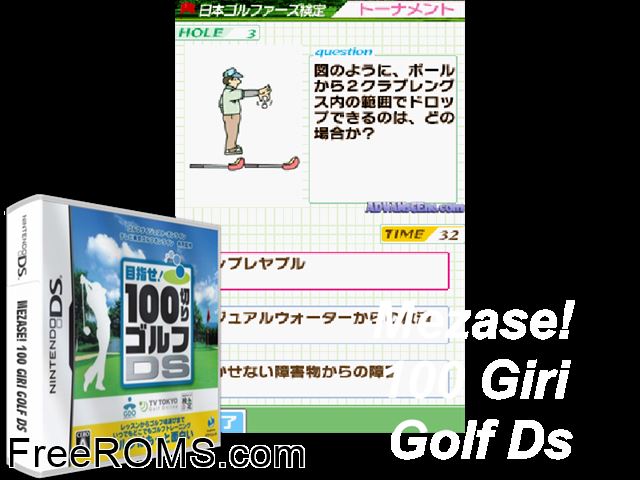 100 Giri Golf DS Japan NDS game showing 3D box cover and gameplay screenshot