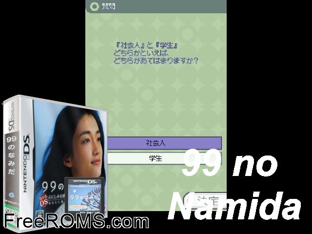 99 no Namida Japan NDS game showing 3D box cover and gameplay screenshot