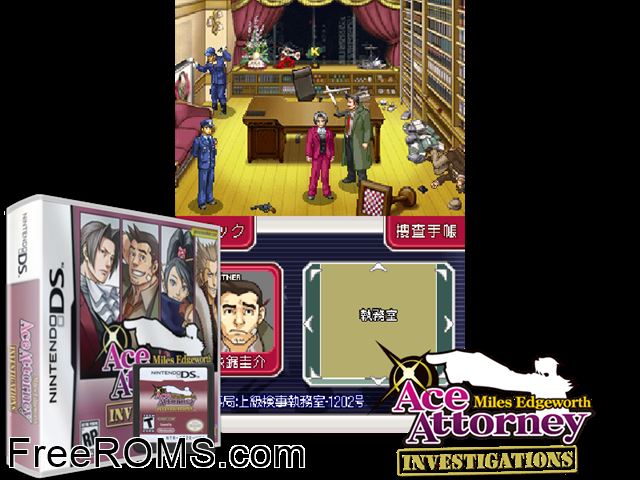 Ace Attorney Investigations - Miles Edgeworth NDS game showing 3D box cover and gameplay screenshot