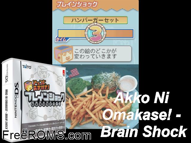 Akko ni Omakase! Brain Shock Japan NDS game showing 3D box cover and gameplay screenshot