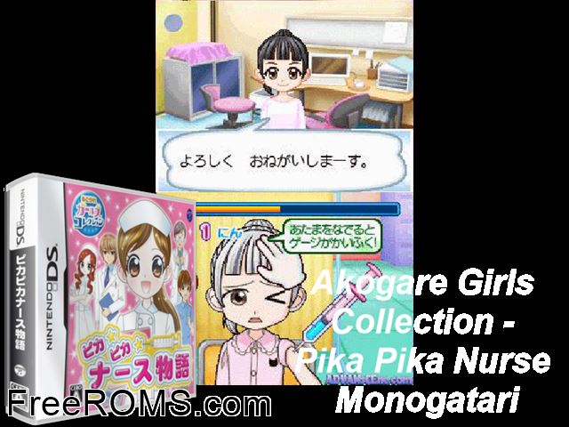 Akogare Girls Collection - Pika Pika Nurse Monogatari Japan NDS game showing 3D box cover and gameplay screenshot