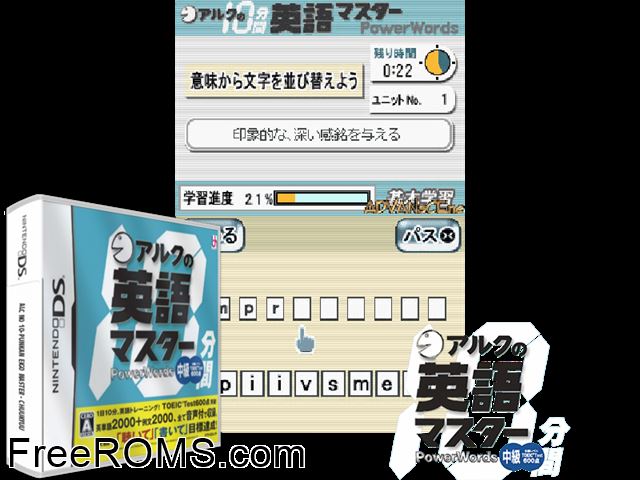ALC no 10-Punkan Eigo Master - Chuukyuu Japan NDS game showing 3D box cover and gameplay screenshot