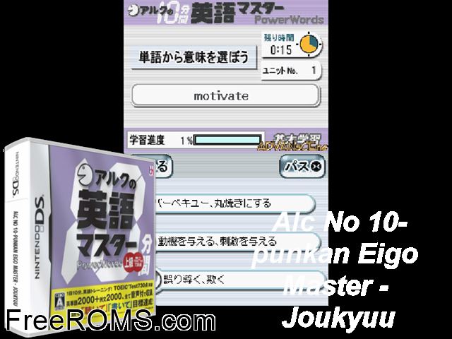 ALC no 10-Punkan Eigo Master - Joukyuu Japan NDS game showing 3D box cover and gameplay screenshot