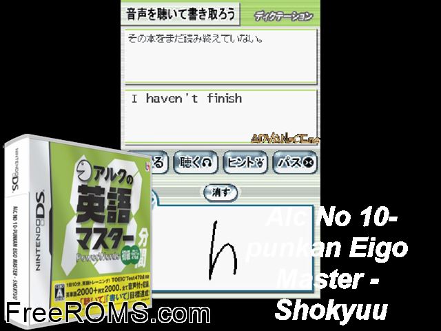 ALC no 10-Punkan Eigo Master - Shokyuu Japan NDS game showing 3D box cover and gameplay screenshot