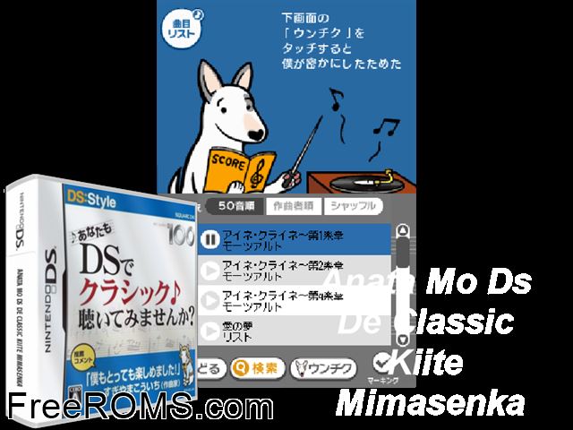 Anata mo DS de Classic Kiite Mimasen Ka Japan NDS game showing 3D box cover and gameplay screenshot
