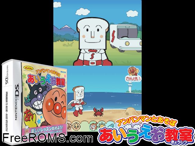 Anpanman to Asobo - Aiueo Kyoushitsu Japan NDS game showing 3D box cover and gameplay screenshot
