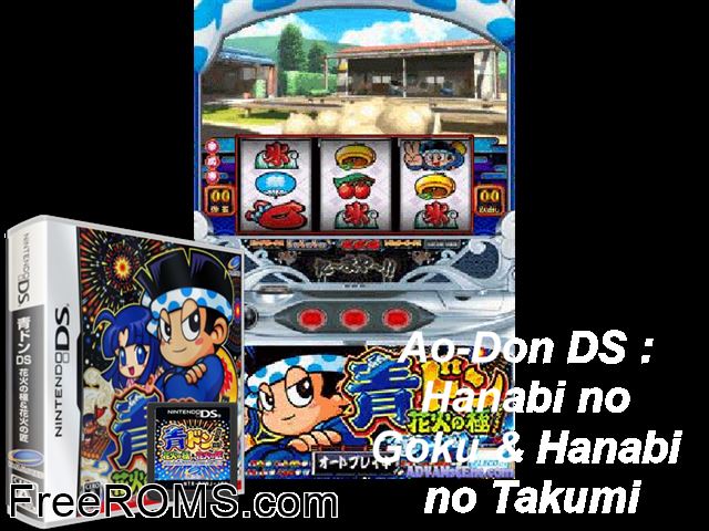 Aodon DS - Hanabi no Kiwami and Hanabi no Takumi Japan NDS game showing 3D box cover and gameplay screenshot
