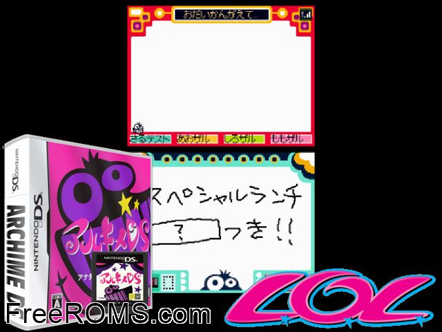 Archime DS Japan NDS game showing 3D box cover and gameplay screenshot