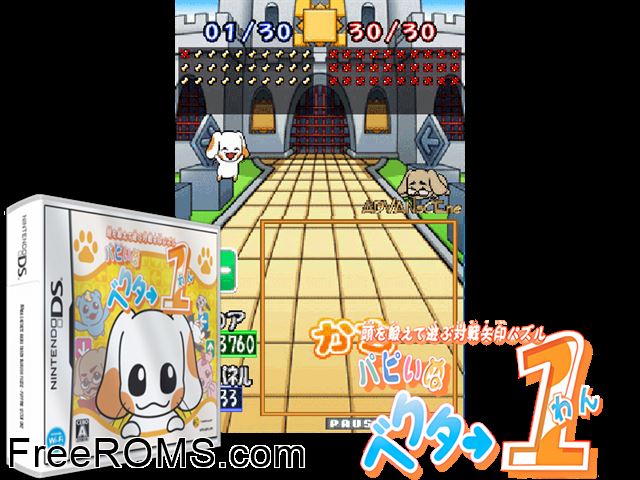Atama wo Kitaete Asobu Taisen Yajirushi Puzzle - Puppynu Vector One Japan NDS game showing 3D box cover and gameplay screenshot