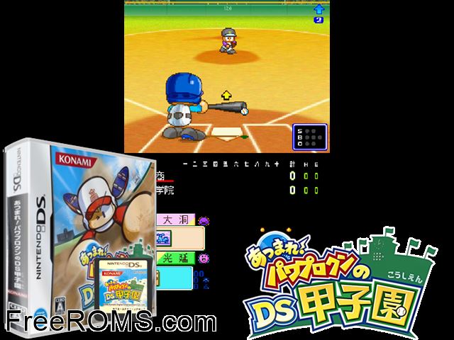 Atsumare! Power Pro Kun no DS Koushien Japan NDS game showing 3D box cover and gameplay screenshot