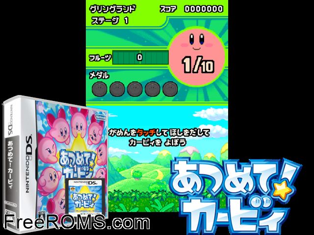 Atsumete Kirby Japan NDS game showing 3D box cover and gameplay screenshot