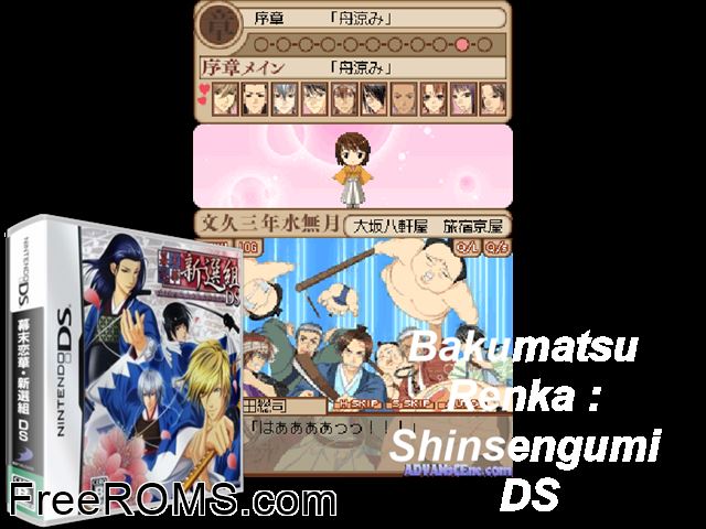 Bakumatsu Renka - Shinsengumi DS Japan NDS game showing 3D box cover and gameplay screenshot