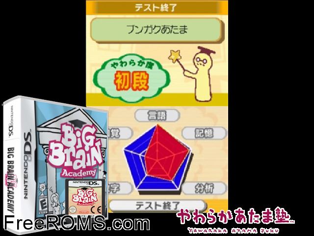 Big Brain Academy Europe NDS game showing 3D box cover and gameplay screenshot
