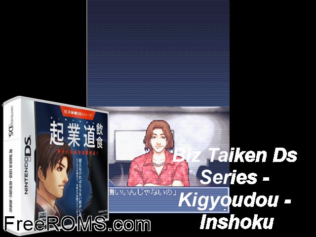 Biz Taiken DS Series - Kigyoudou Inshoku Japan NDS game showing 3D box cover and gameplay screenshot