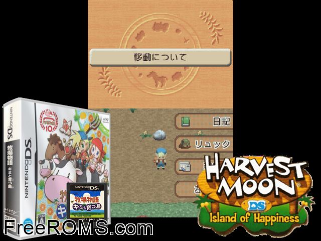 Bokujou Monogatari - Kimi to Sodatsu Shima Japan NDS game showing 3D box cover and gameplay screenshot