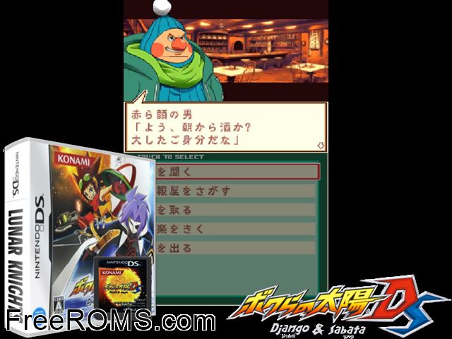Bokura no Taiyou - Django and Sabata Japan NDS game showing 3D box cover and gameplay screenshot