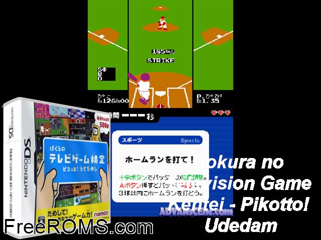 Bokura no TV Game Kentei - Pikotto! Udedameshi Japan NDS game showing 3D box cover and gameplay screenshot